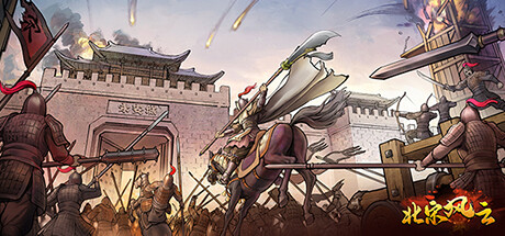 北宋风云 cover artwork