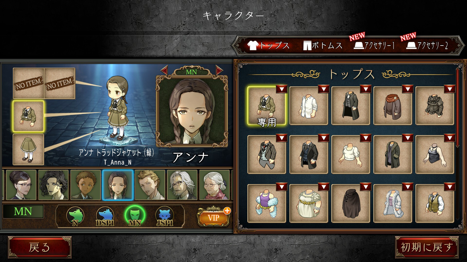 ダンジョン人狼マーダーミステリーJ ノーマルアイコン official in-game screenshot 1