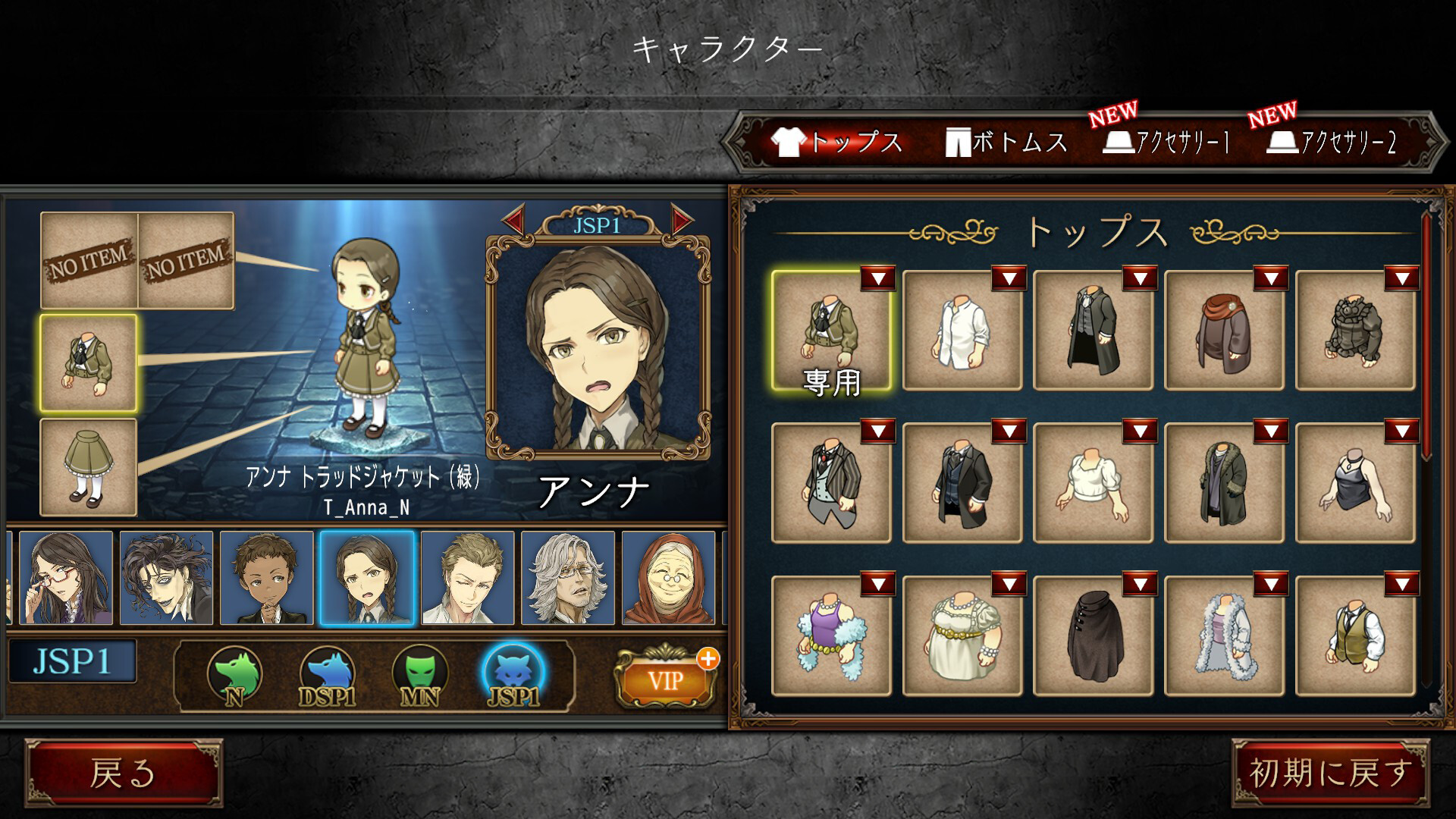ダンジョン人狼人狼ジャッジメントSP1アイコン official in-game screenshot 1
