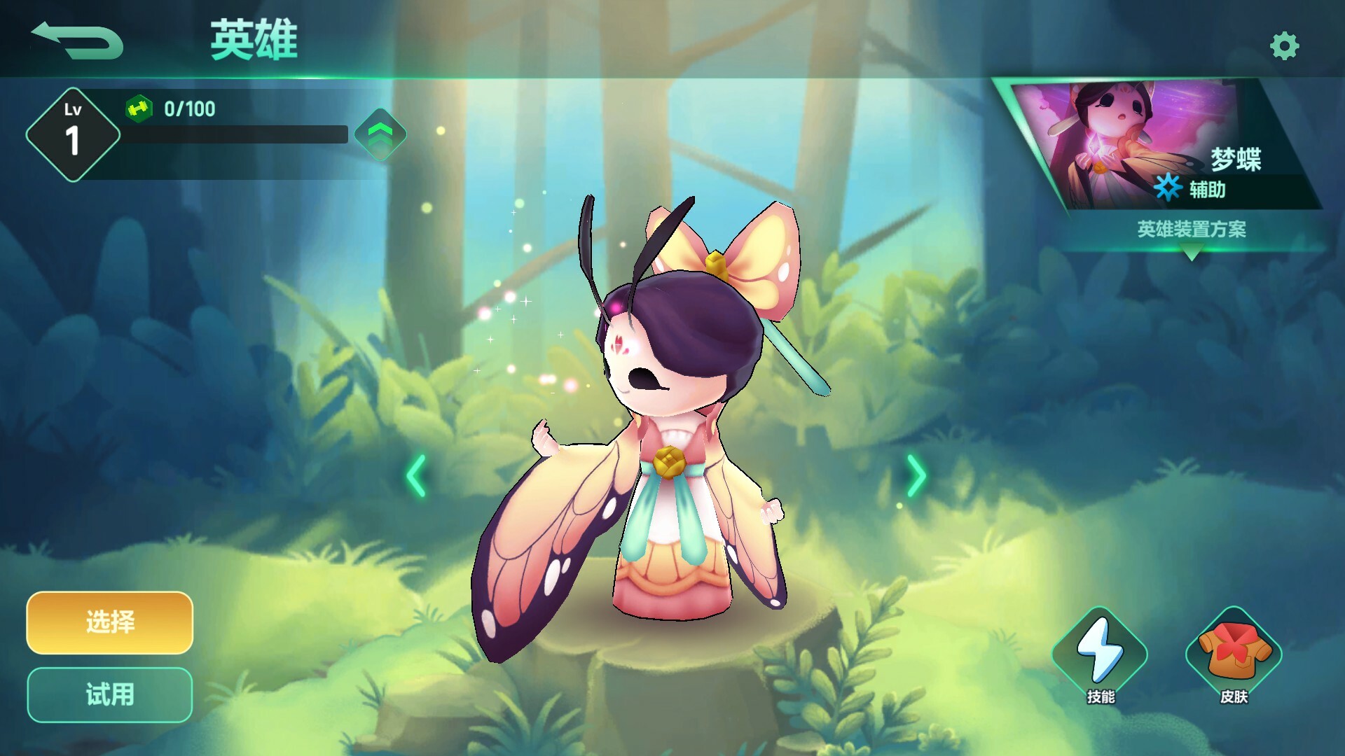 动物:森林法则 - 梦蝶 英雄+皮肤包 official in-game screenshot 1