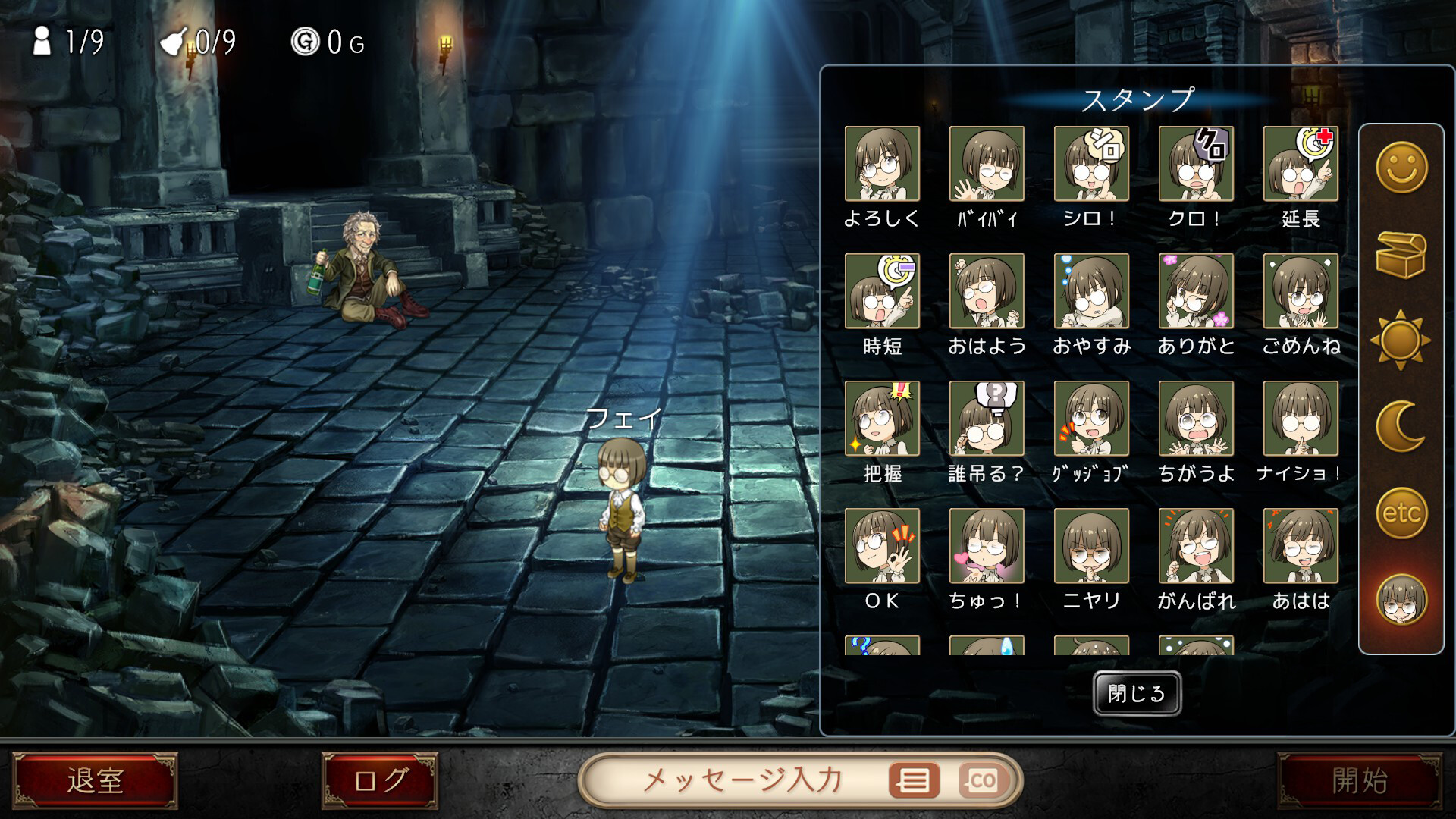 ダンジョン人狼スペシャルスタンプフェイ official in-game screenshot 1