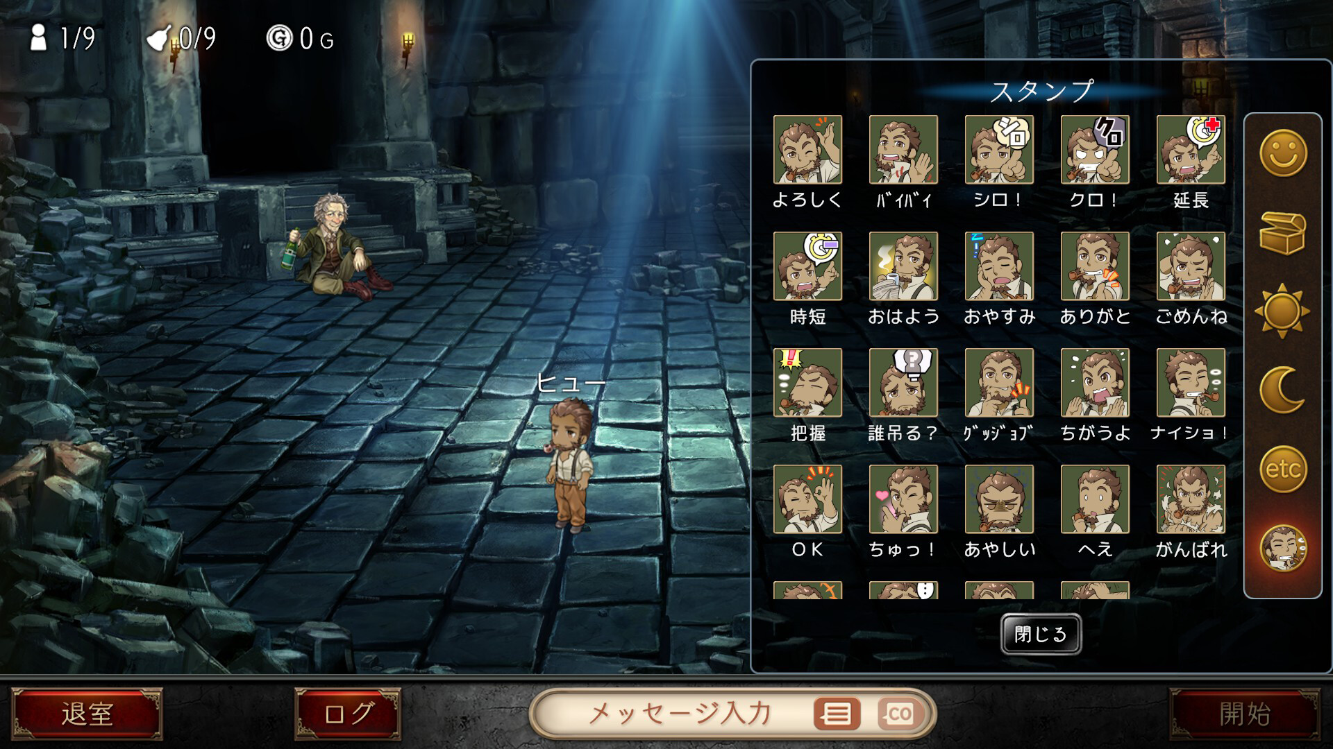 ダンジョン人狼スペシャルスタンプヒュー official in-game screenshot 1