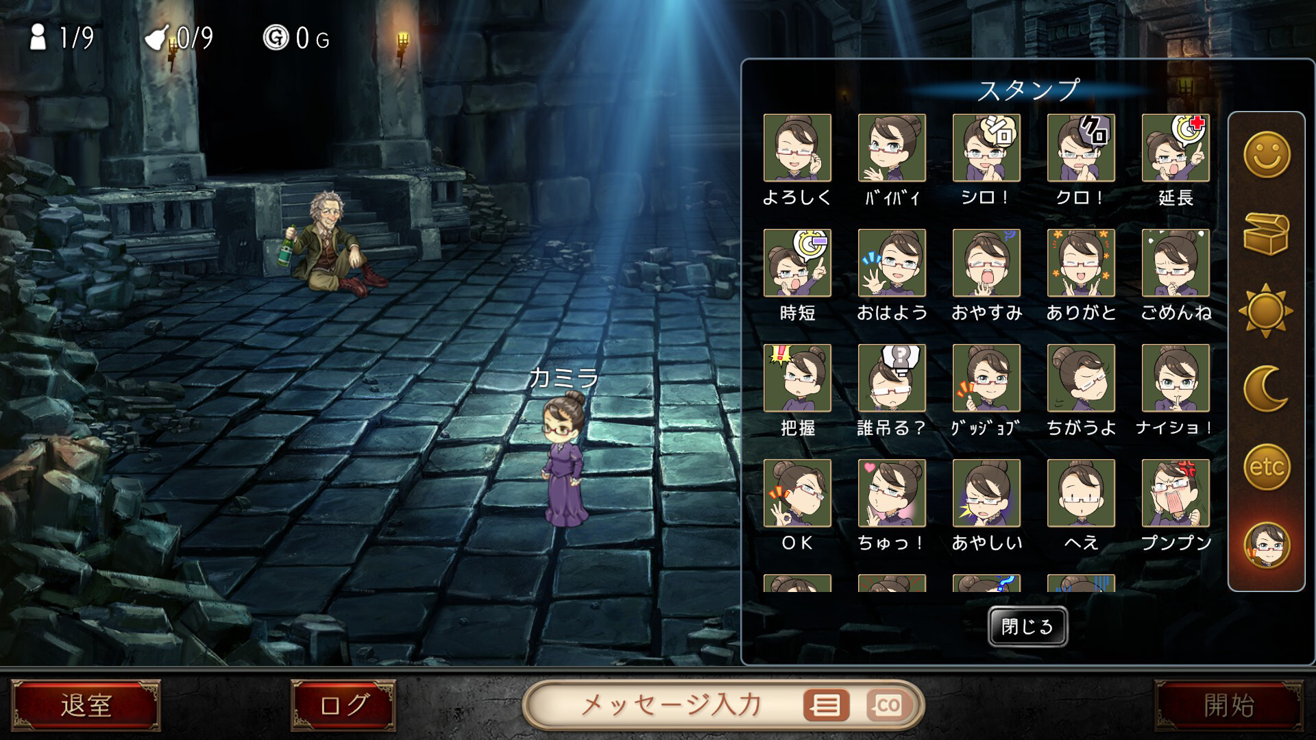 ダンジョン人狼スペシャルスタンプカミラ official in-game screenshot 1