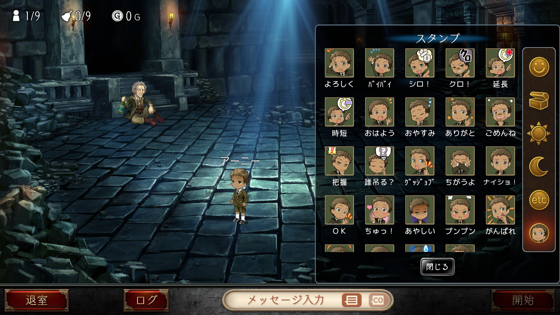 ダンジョン人狼スペシャルスタンプアーニー official in-game screenshot 1