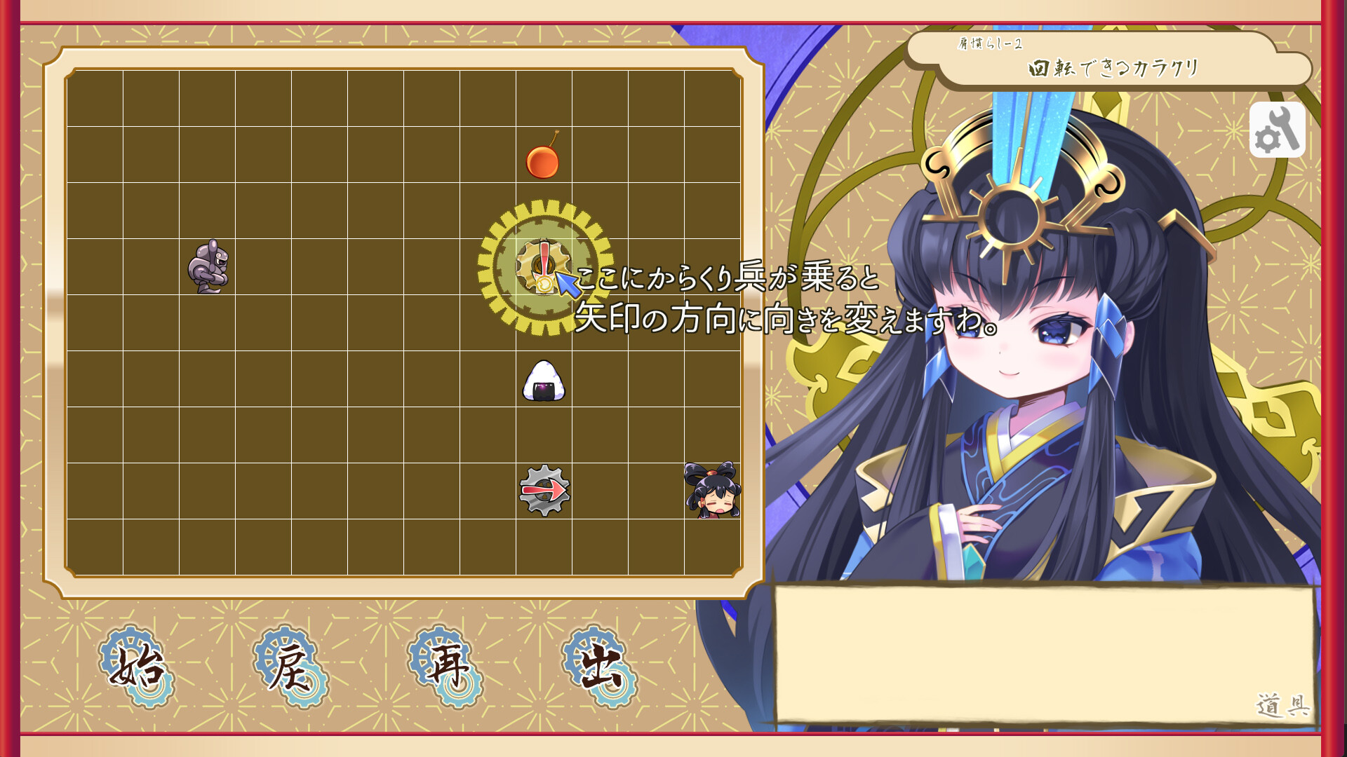 ココロワヒメ、おにぎりを届けるの巻-Kokorowa Onigiri Delivery- official in-game screenshot 1