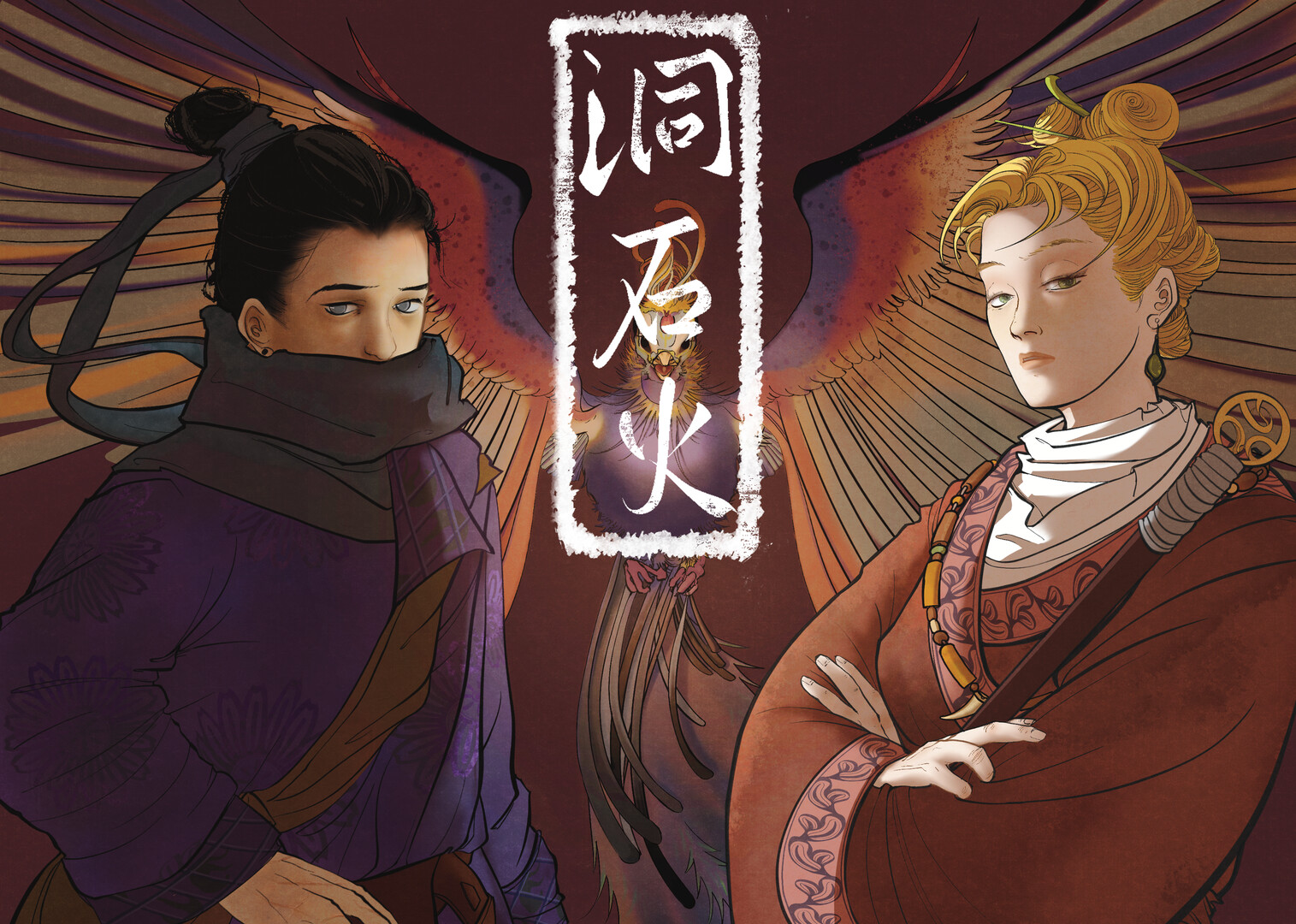 洞石火 Soundtrack official in-game screenshot 1