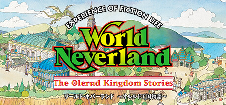 ワールド・ネバーランド～オルルド王国物語～ cover artwork