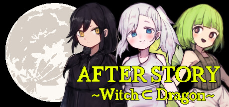 AFTER STORY ～Witch ⊂ Dragon～ artwork