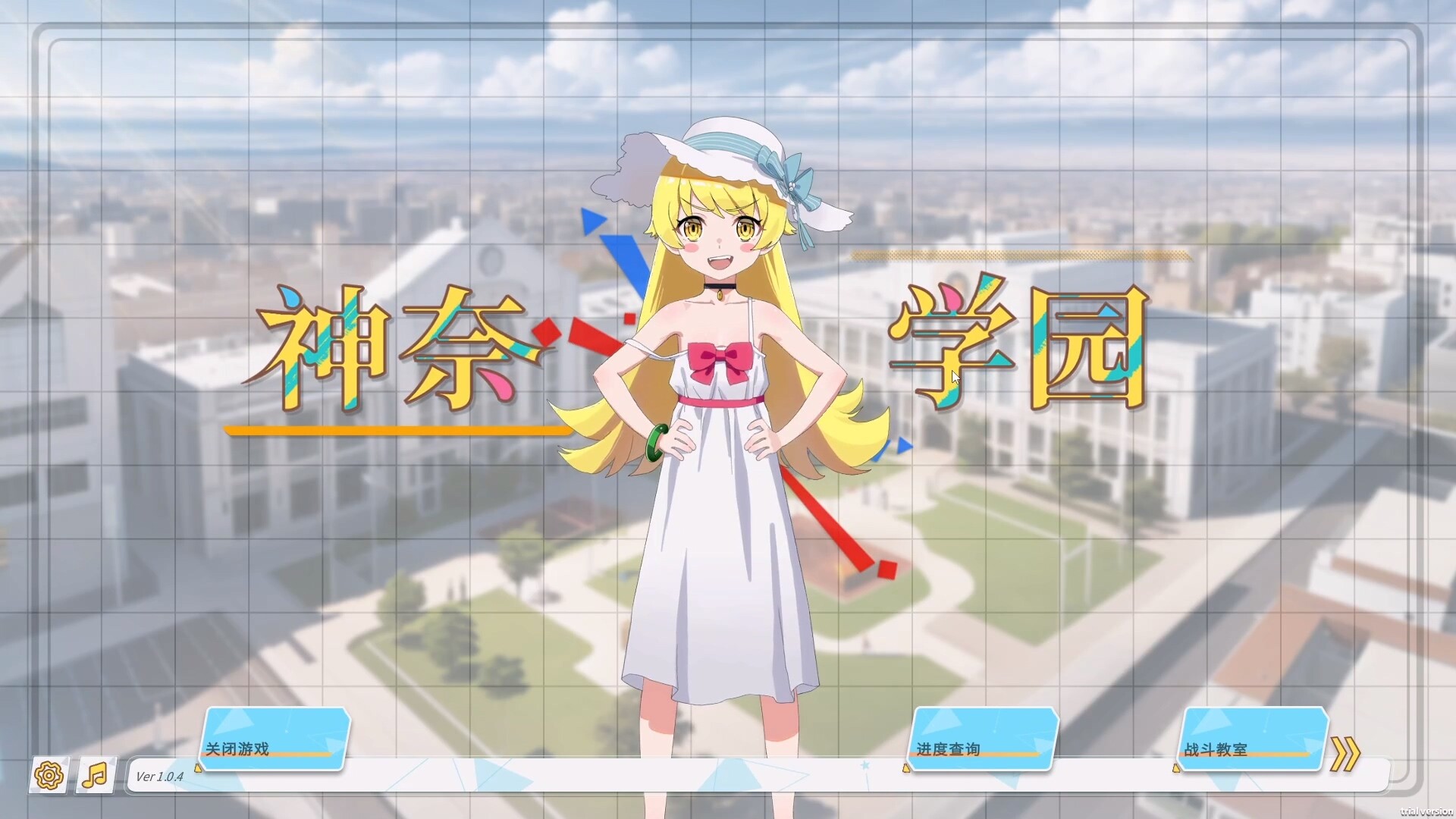 神奈学园 official in-game screenshot 1