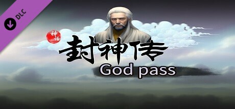 竹书纪年:封神传 cover artwork
