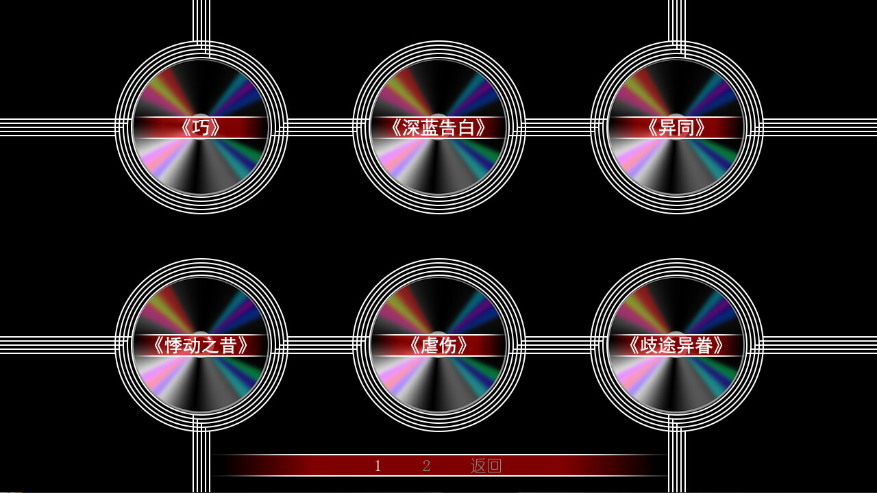 巧|合/co|incidence Soundtrack official in-game screenshot 1