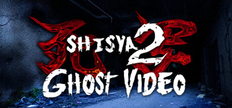 死写2 -SHISYA 2- GHOST VIDEO cover artwork