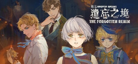 栖云：遗忘之境 Oriental Dreams : The Forgotten Realm cover artwork