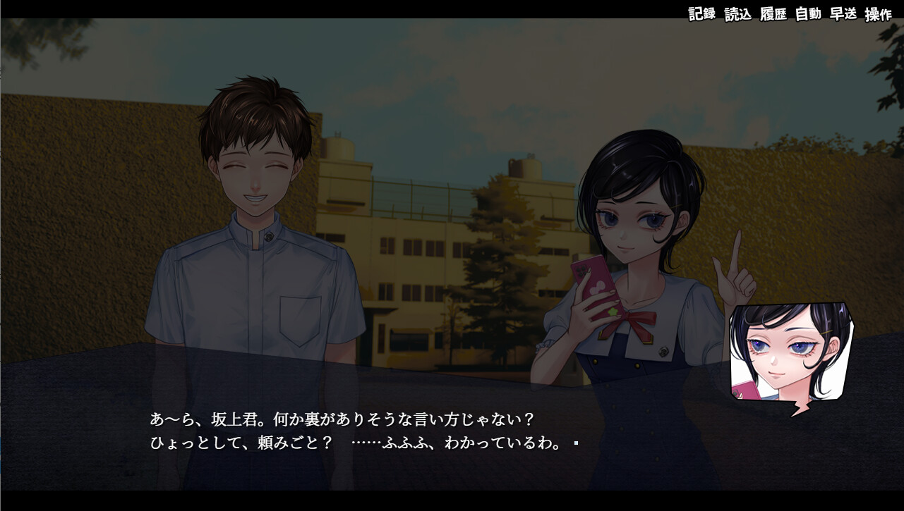アパシー殺人クラブ official in-game screenshot 1