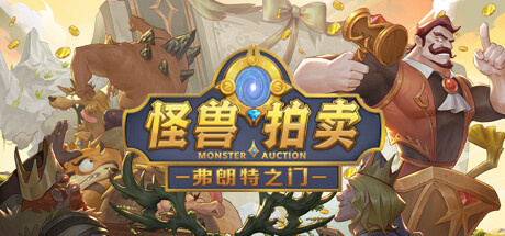 弗朗特之门：怪兽拍卖 cover artwork