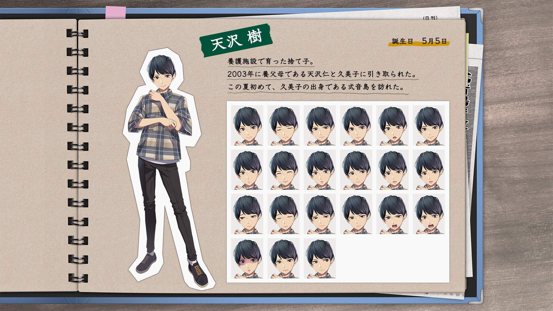 マーダーミステリーパラドクス このひと夏の十五年 Art Book official in-game screenshot 1