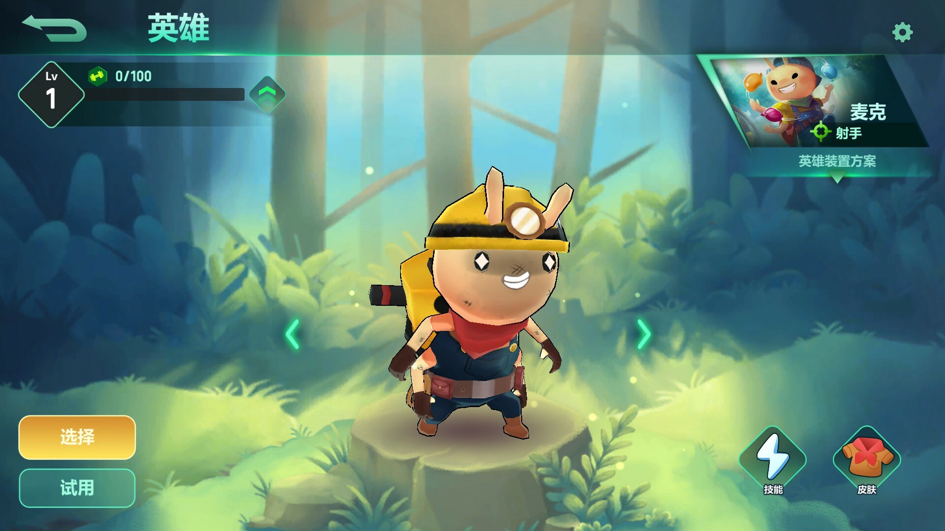 动物:森林法则 - 麦克 姜饼 皮肤包 official in-game screenshot 1