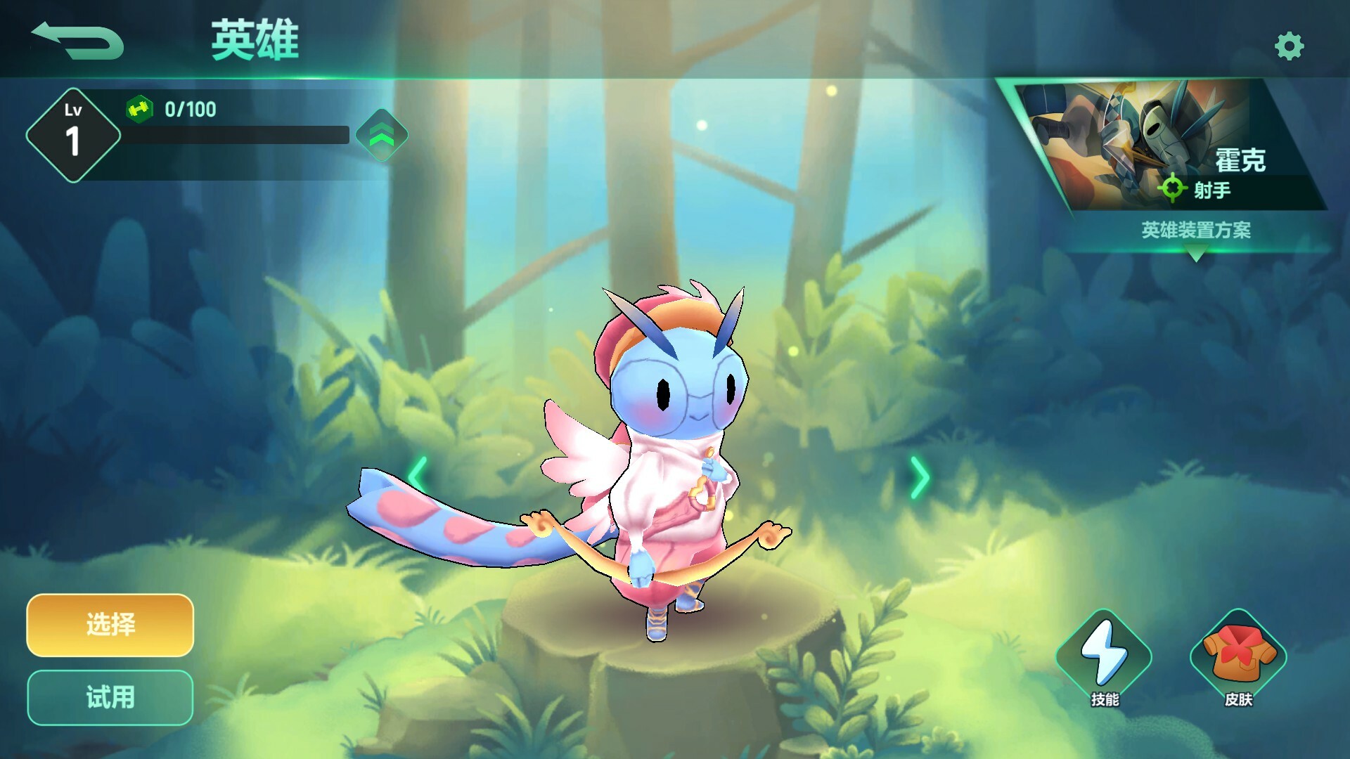 动物:森林法则 - 霍克 丘比特 皮肤包 official in-game screenshot 1