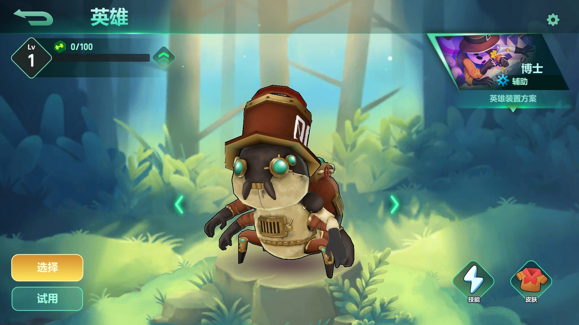 动物:森林法则 - 博士 神秘侦探 皮肤包 official in-game screenshot 1