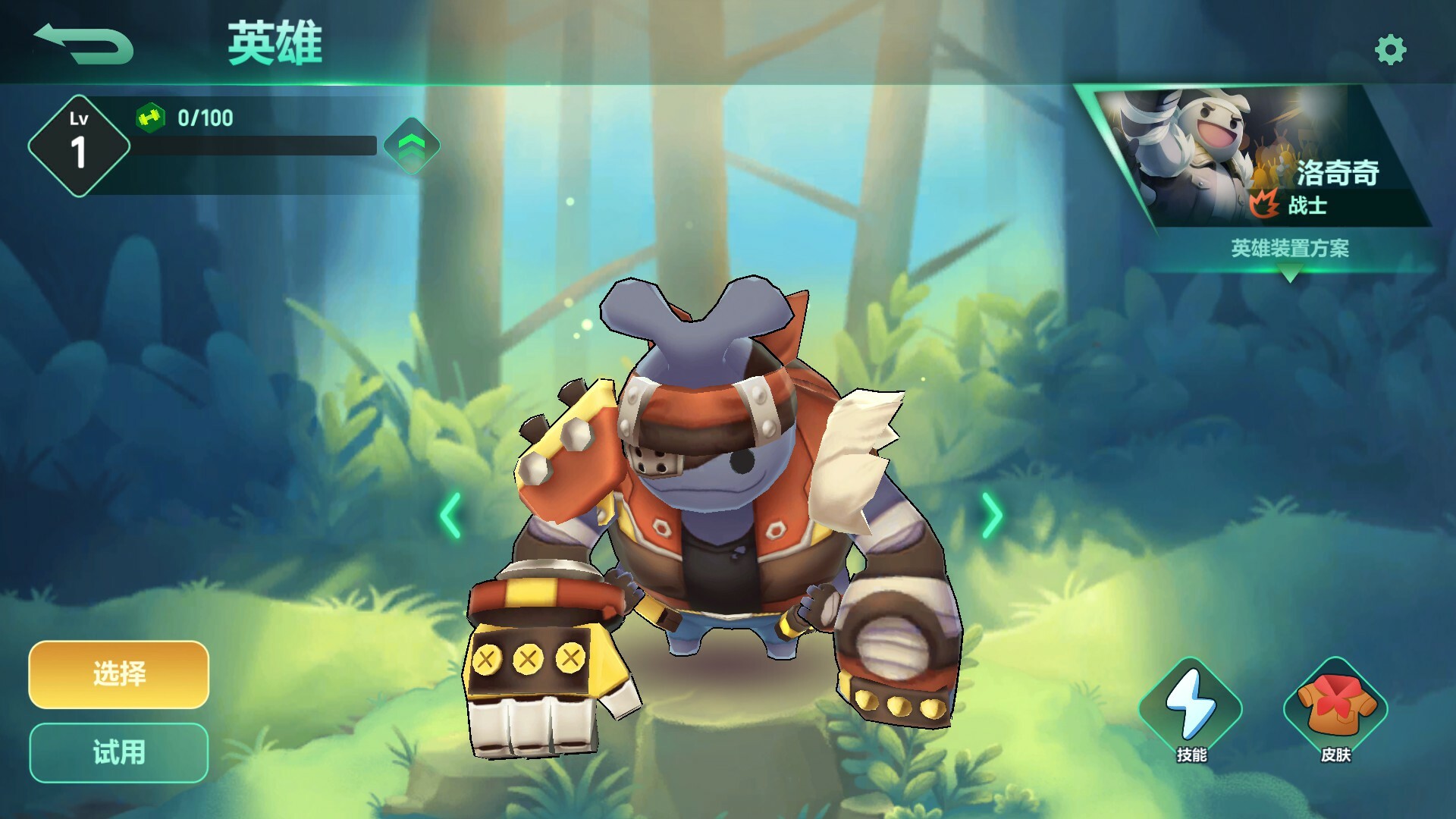 动物:森林法则 - 洛奇奇 铁壁重拳 皮肤包 official in-game screenshot 1