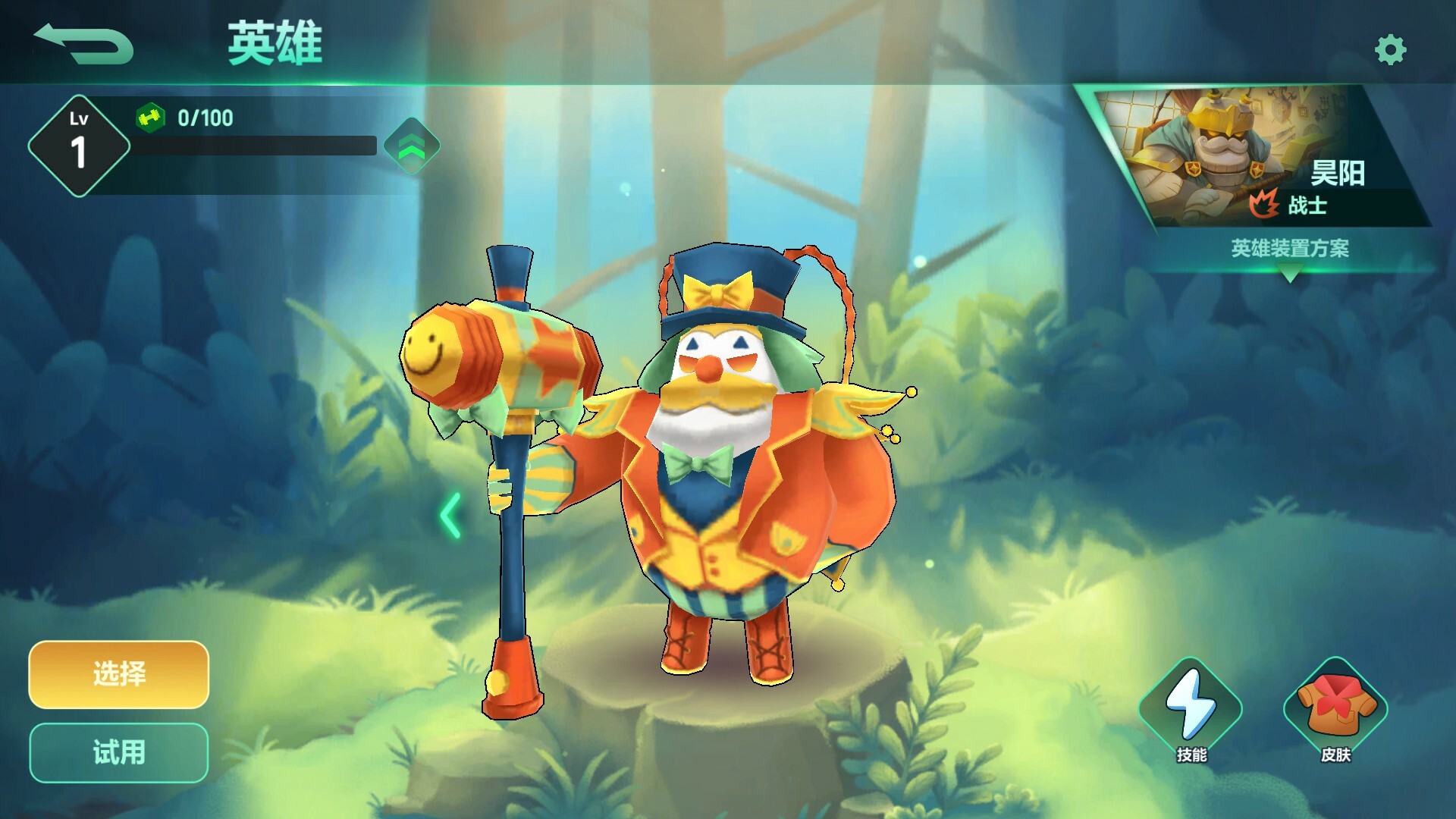 动物:森林法则 - 昊阳 捣蛋小丑 皮肤包 official in-game screenshot 1