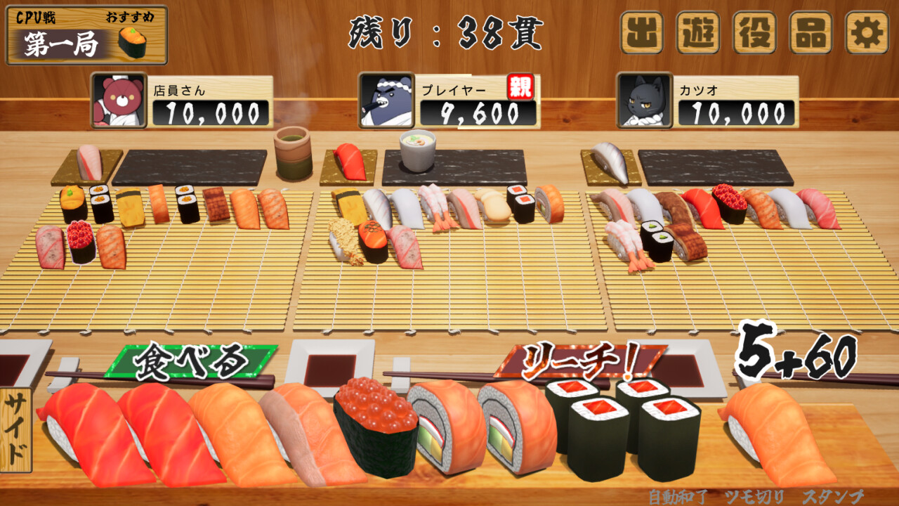 寿司王 -sushi ou- official in-game screenshot 1