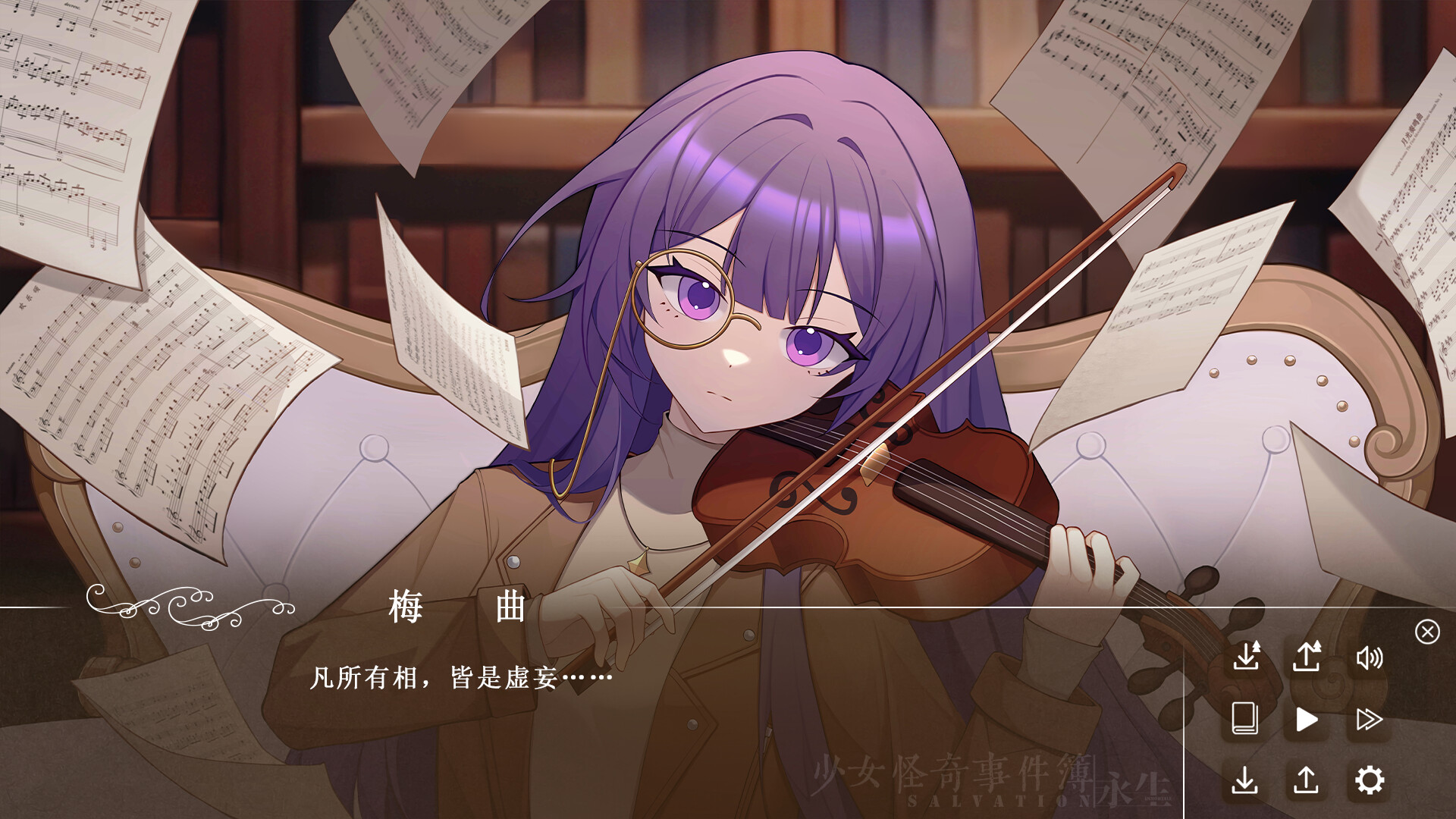 少女怪奇事件簿:永生 Salvation:Immortale official in-game screenshot 1