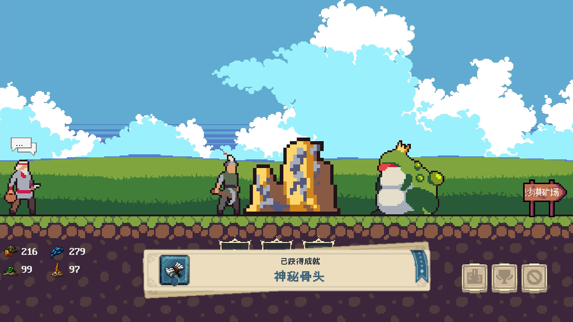 挖矿与成就 official in-game screenshot 1