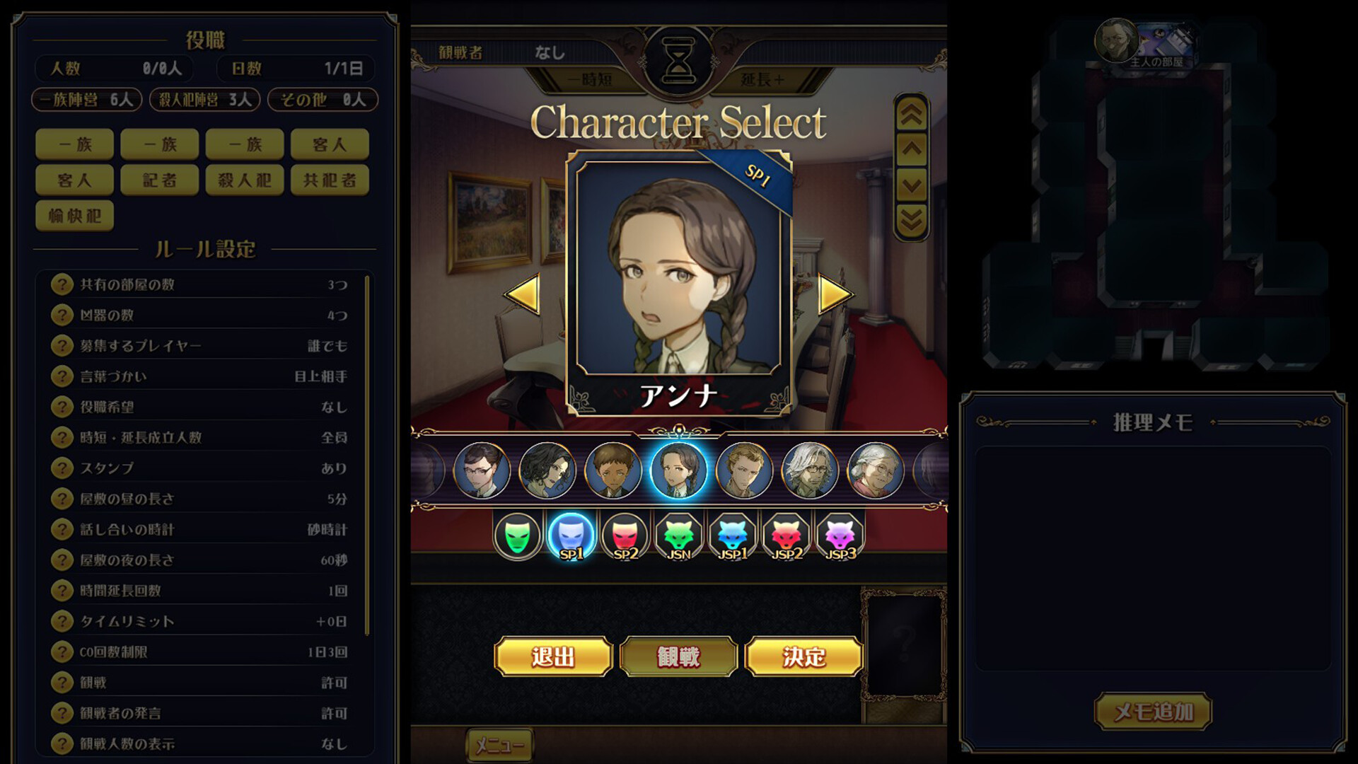 マーダーミステリーJSP1アイコン official in-game screenshot 1