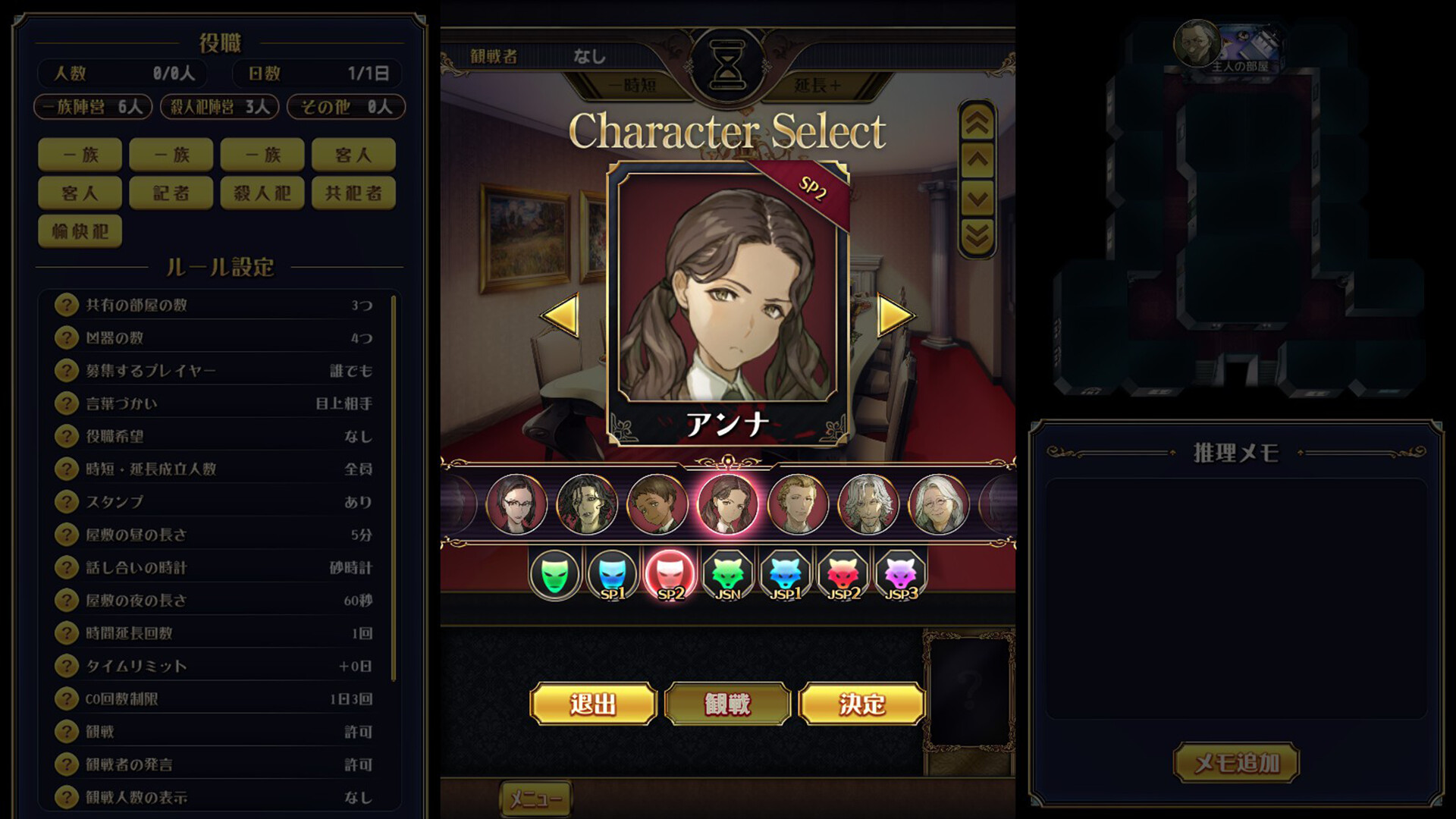マーダーミステリーJSP2アイコン official in-game screenshot 1