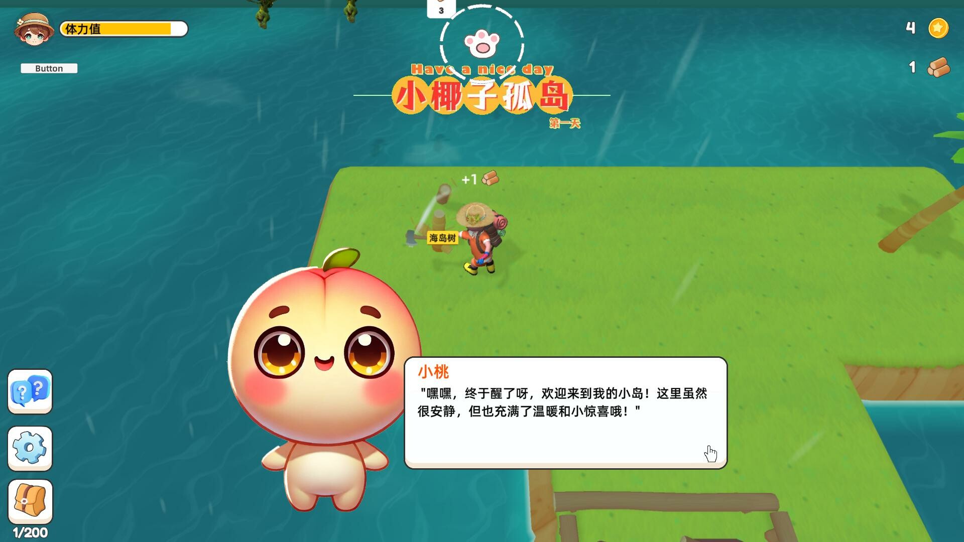 小豆丁爱冒险 official in-game screenshot 1