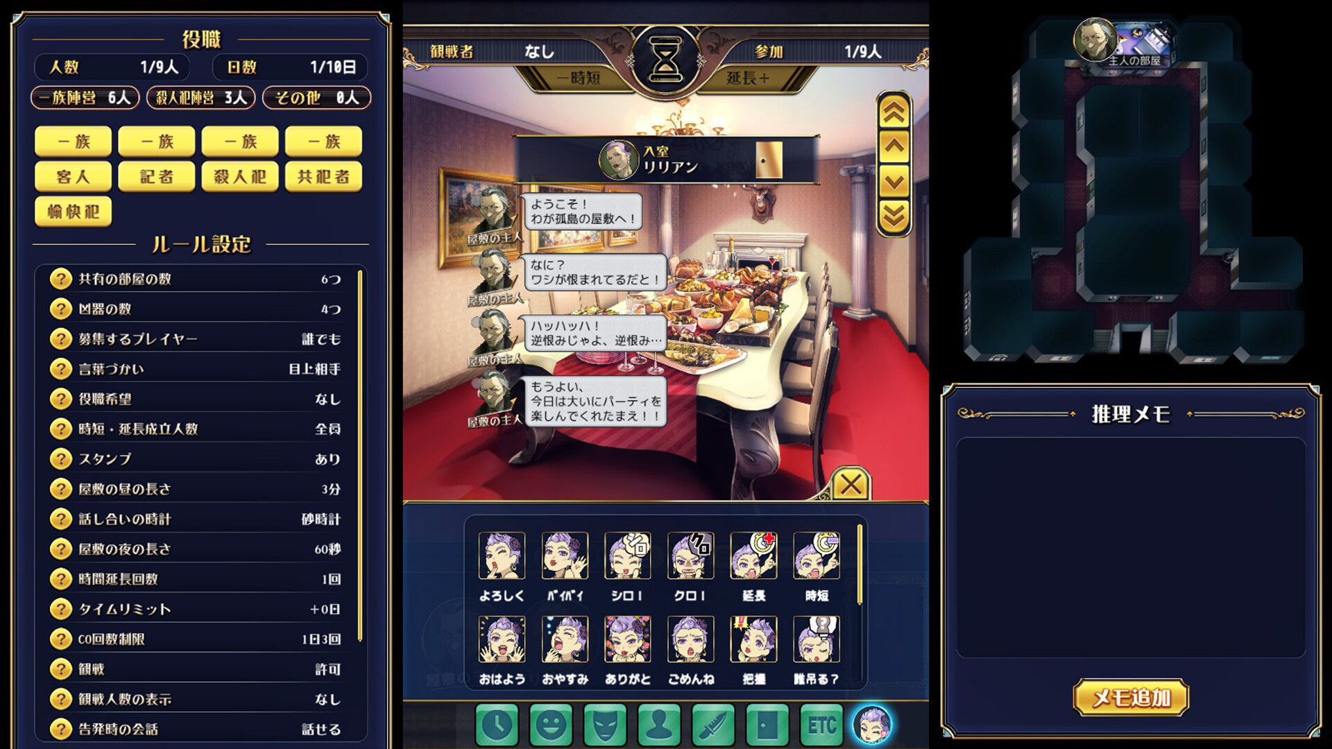 マーダーミステリーJスペシャルスタンプリリアン official in-game screenshot 1