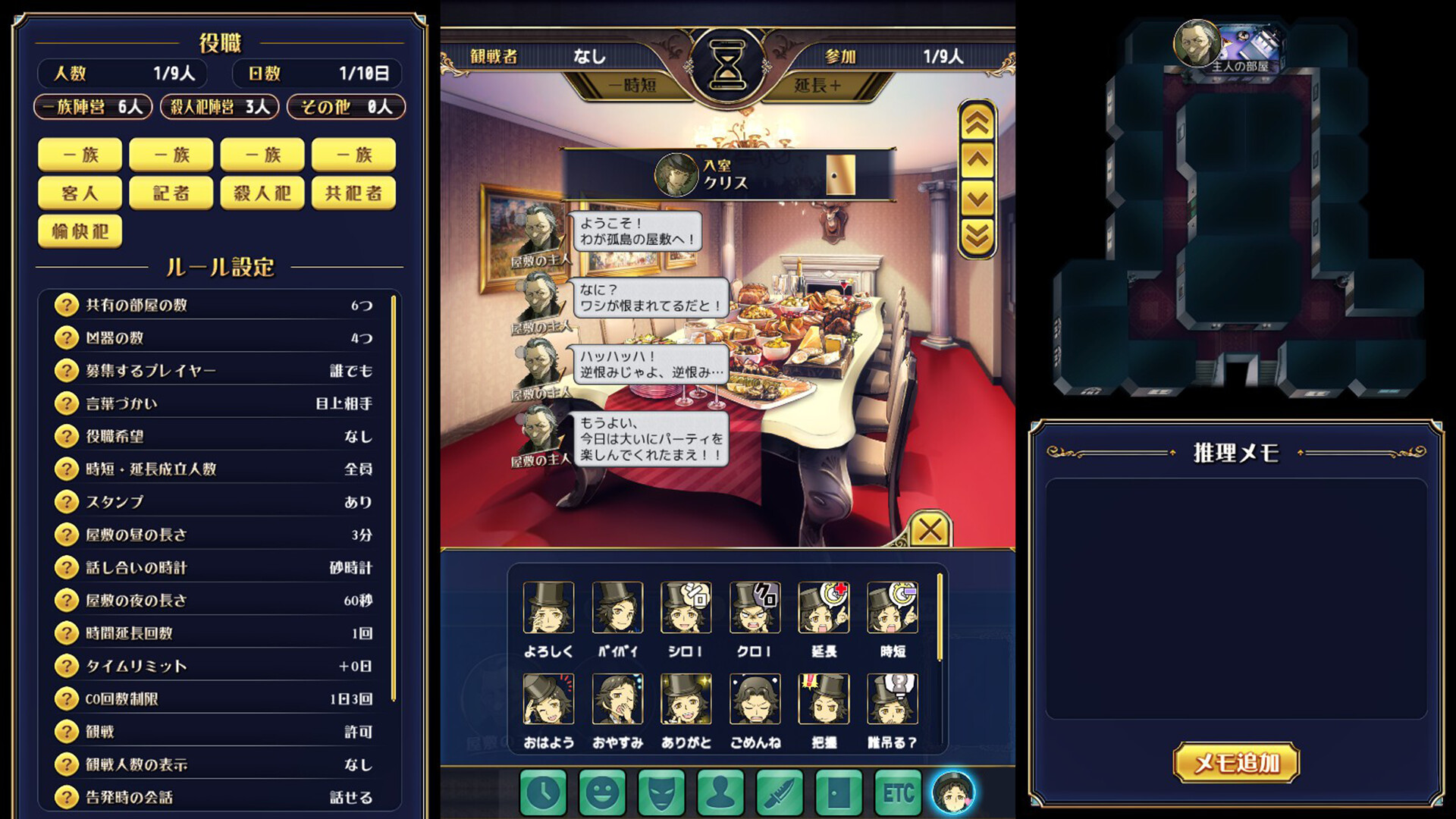 マーダーミステリーJスペシャルスタンプクリス official in-game screenshot 1