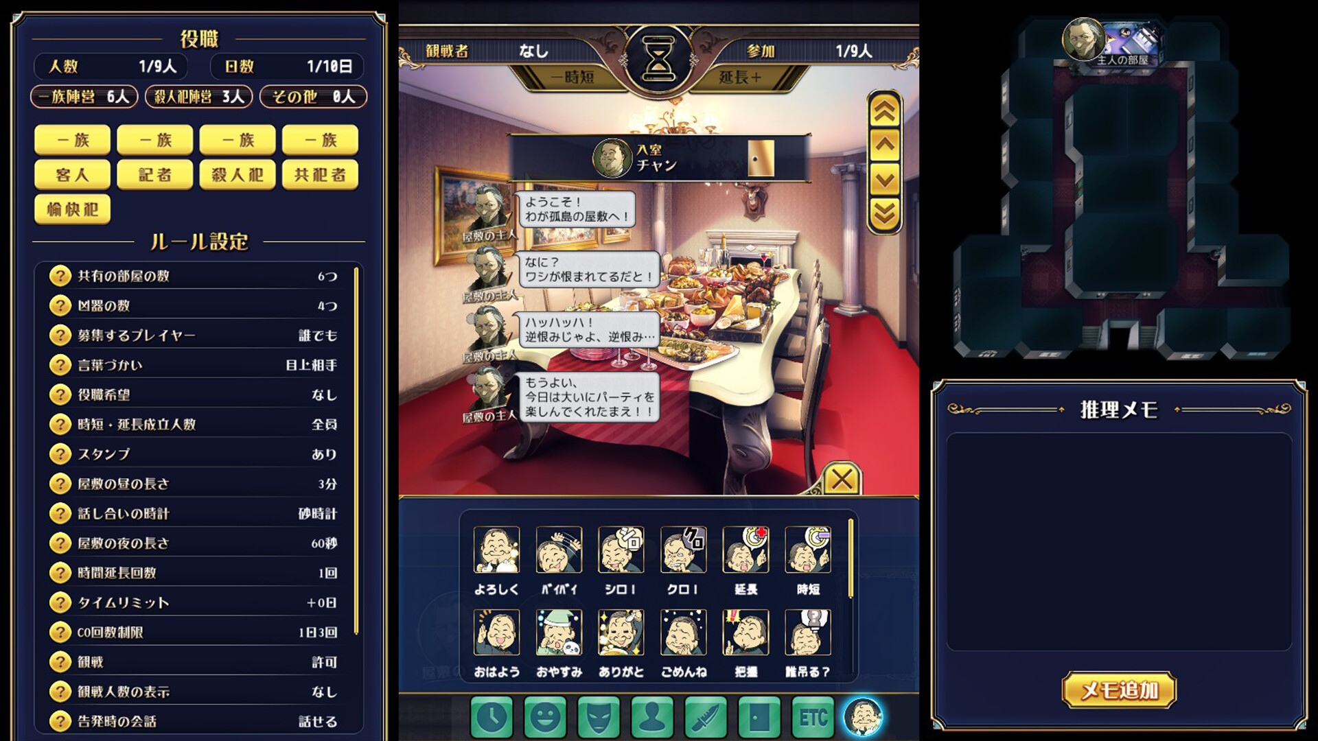 マーダーミステリーJスペシャルスタンプチャン official in-game screenshot 1