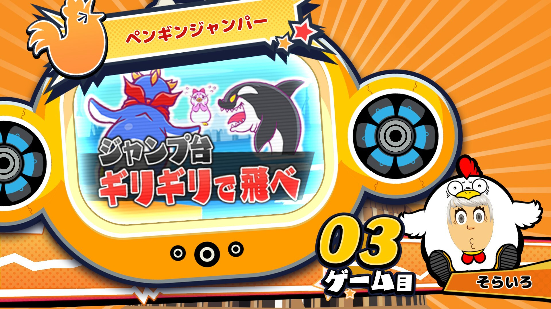 ビビッター追加ミニゲーム「ペンギンジャンパー」 official in-game screenshot 1