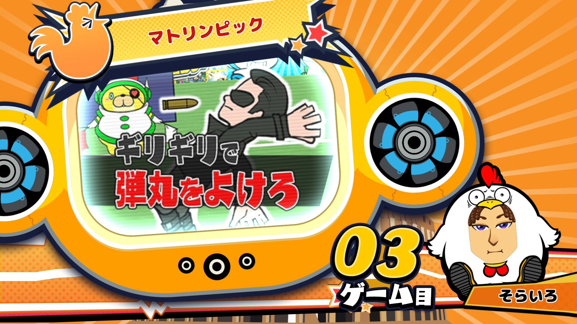 ビビッター追加ミニゲーム「マトリンピック」 official in-game screenshot 1