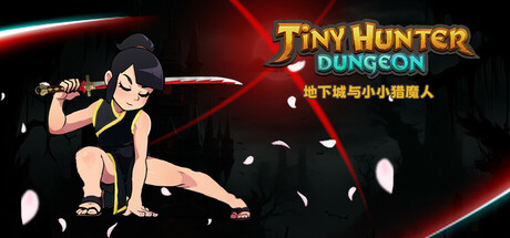 地下城与小小猎魔人 Dungeon Tiny Hunter cover artwork