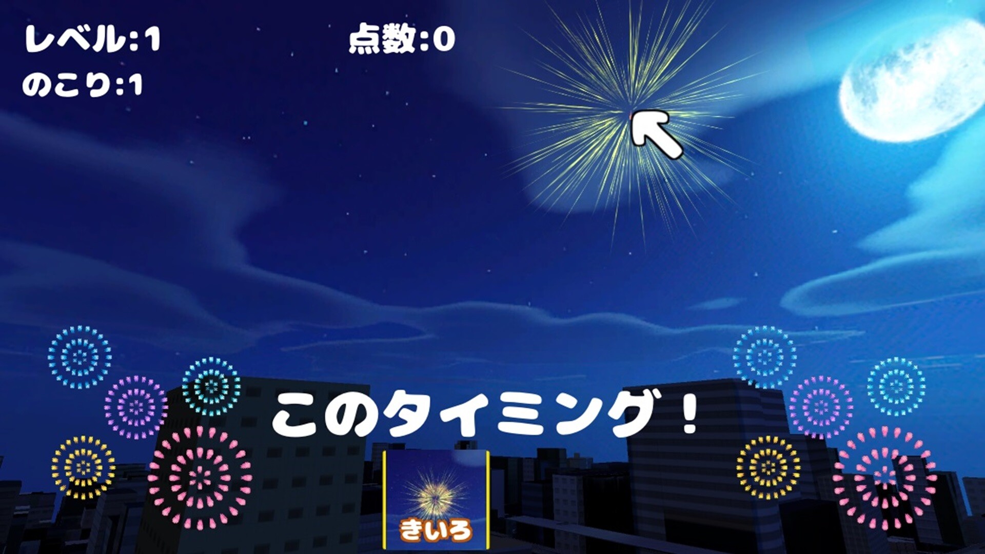 きおく花火 official in-game screenshot 1