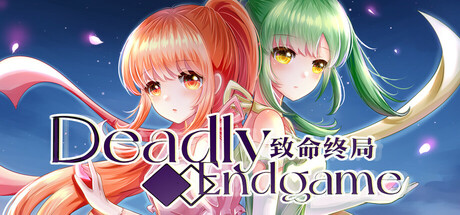 致命终局 Deadly Endgame cover artwork