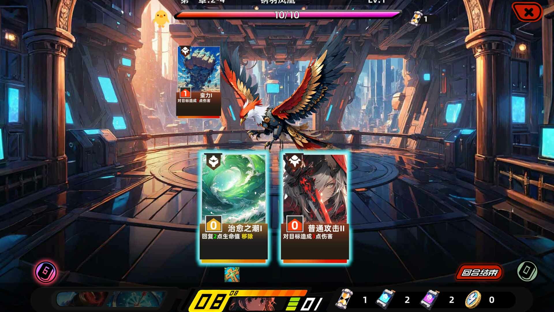 拯救日记 official in-game screenshot 1