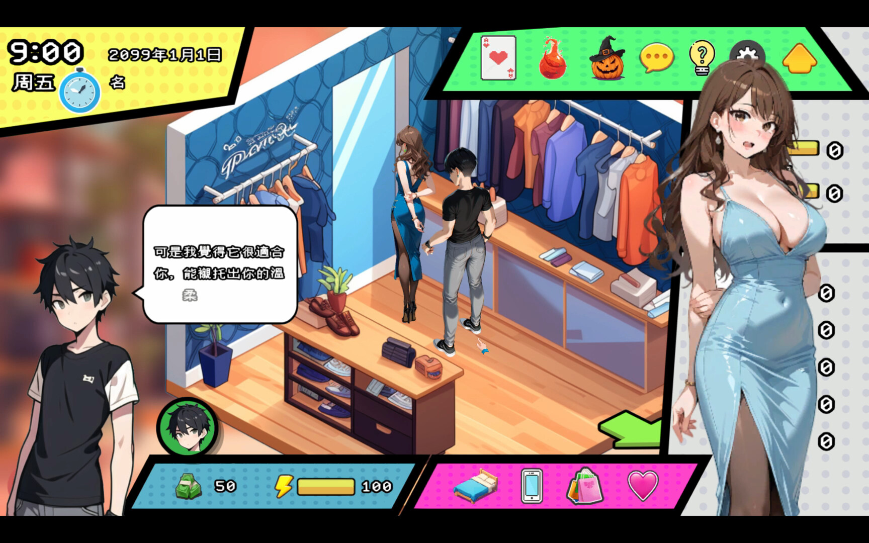 都市女友的私密约会 official in-game screenshot 1