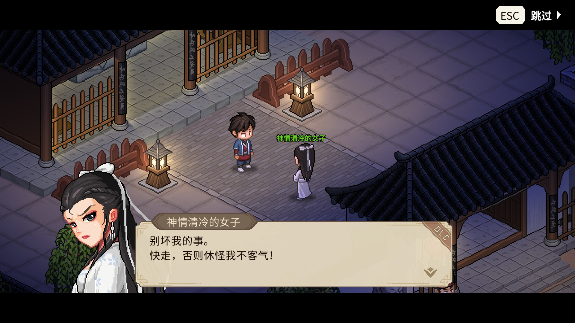 大侠立志传:碧血丹心 - 倩影萍踪 official in-game screenshot 1