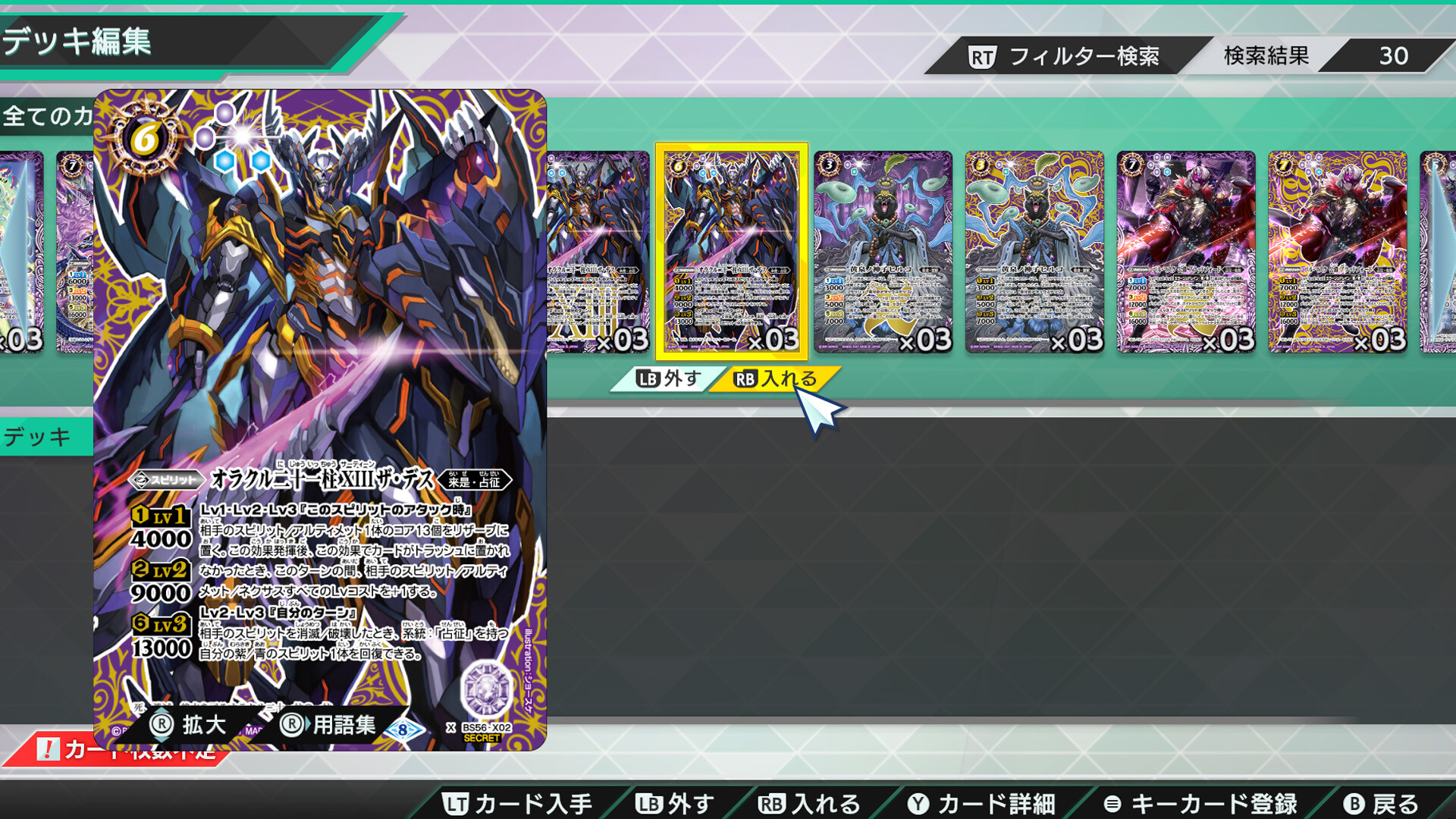 バトルスピリッツ クロスオーバー『 RECORD OF AMETHYST 』レアカードセット official in-game screenshot 1