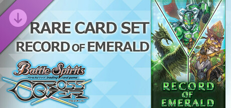 バトルスピリッツ クロスオーバー『 RECORD OF EMERALD 』レアカードセット cover artwork