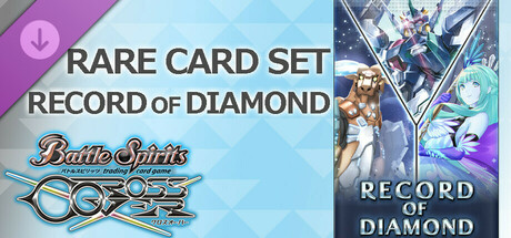 バトルスピリッツ クロスオーバー『 RECORD OF DIAMOND 』レアカードセット cover artwork