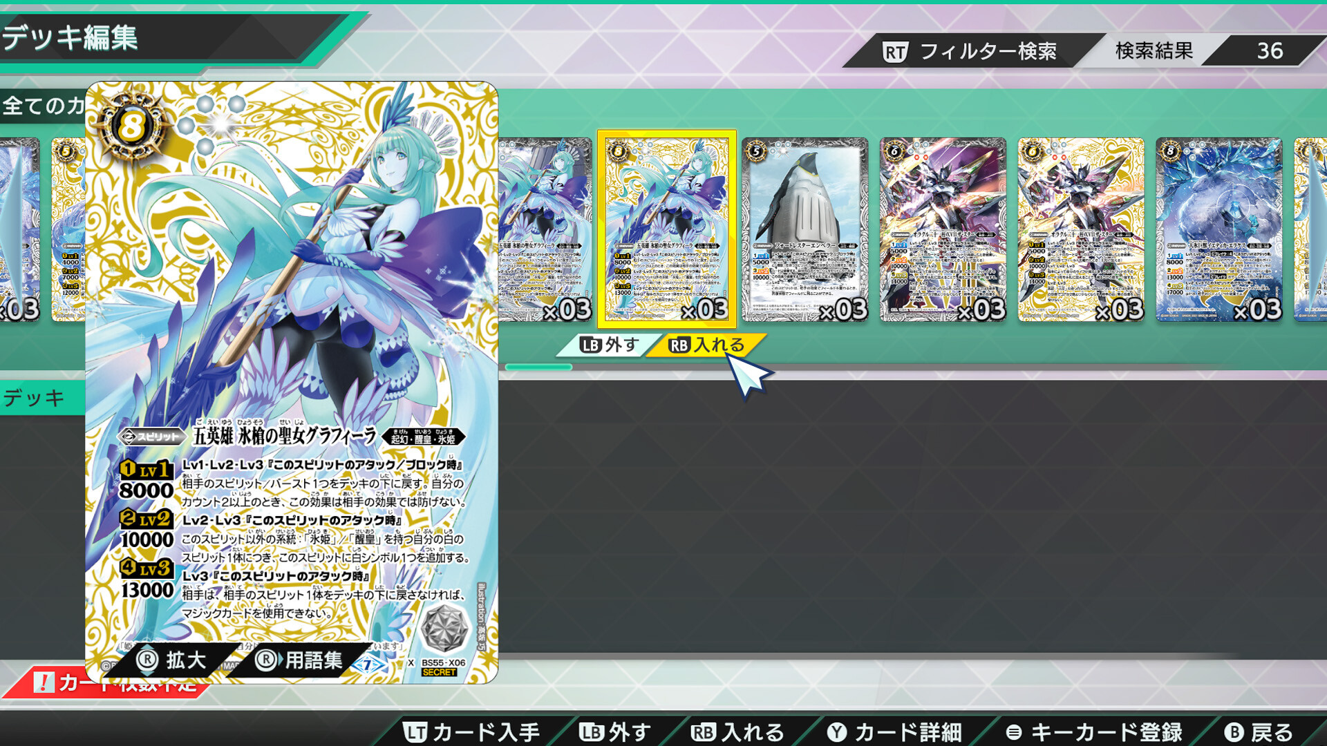 バトルスピリッツ クロスオーバー『 RECORD OF DIAMOND 』レアカードセット official in-game screenshot 1