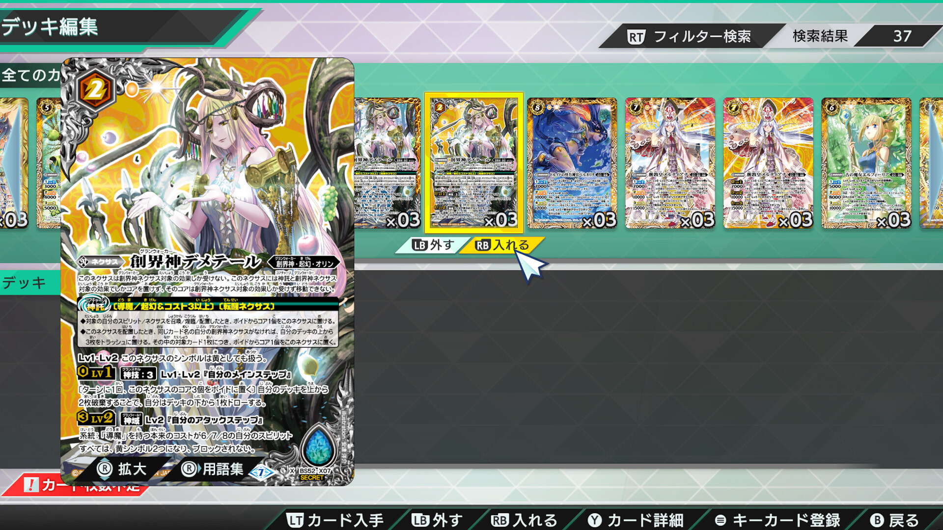 バトルスピリッツ クロスオーバー『 RECORD OF TOPAZ 』レアカードセット official in-game screenshot 1
