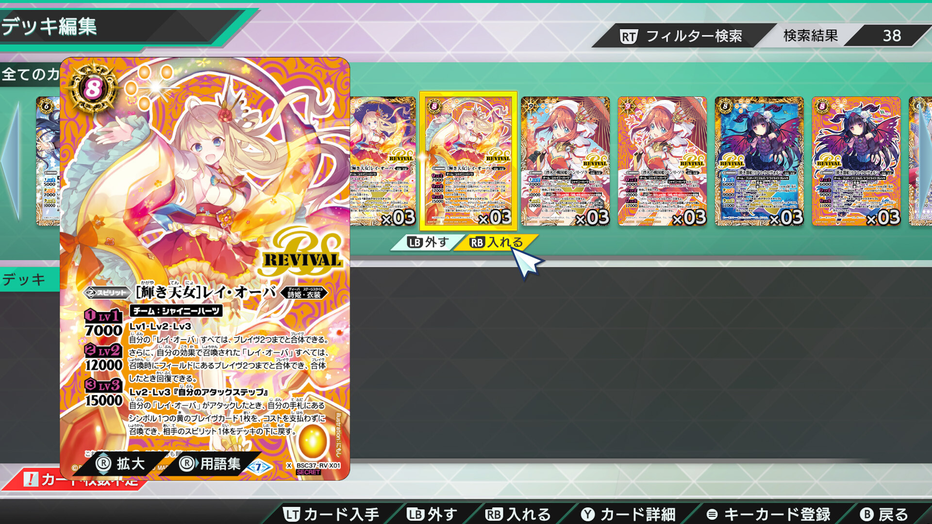 バトルスピリッツ クロスオーバー『 DIVA ALL STARS 』レアカードセット official in-game screenshot 1
