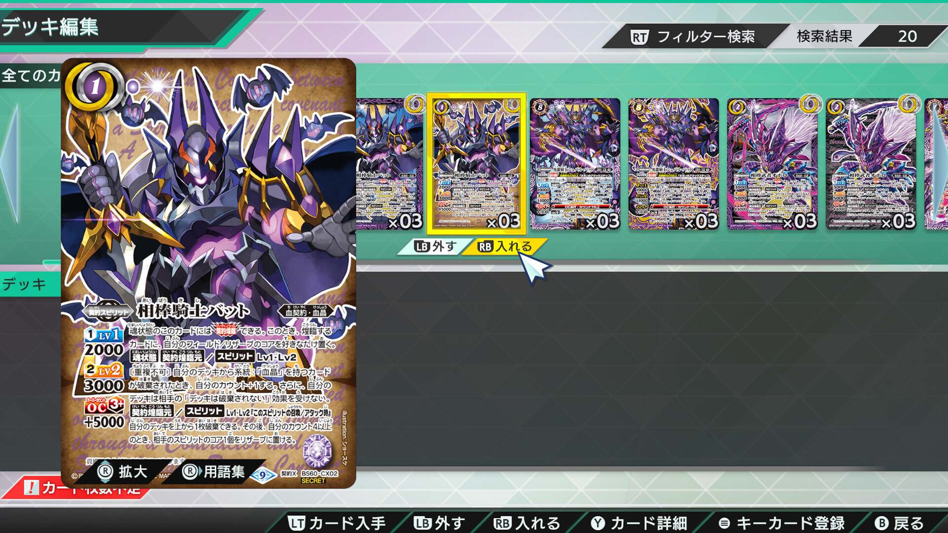 バトルスピリッツ クロスオーバー『 CONTRACT AMETHYST 』レアカードセット official in-game screenshot 1