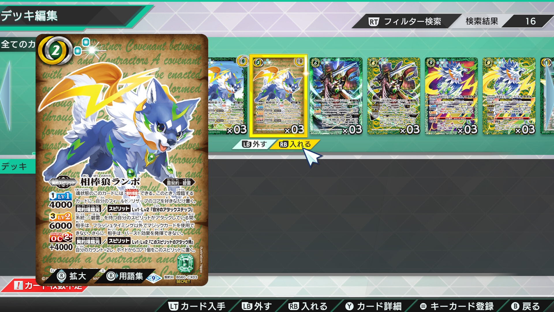 バトルスピリッツ クロスオーバー『 CONTRACT EMERALD 』レアカードセット official in-game screenshot 1